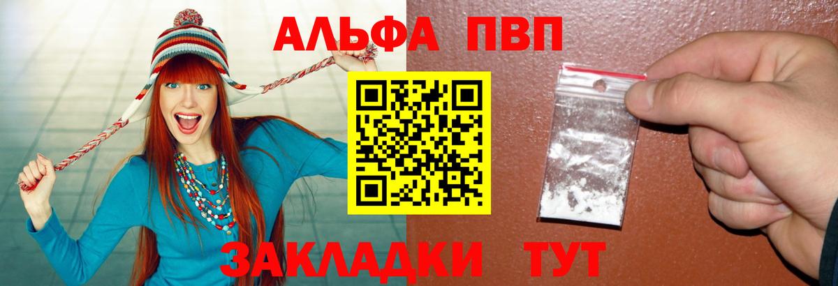 A-PVP СК  Вход с VPN  Alpha PVP крисы CK  Апшеронск 