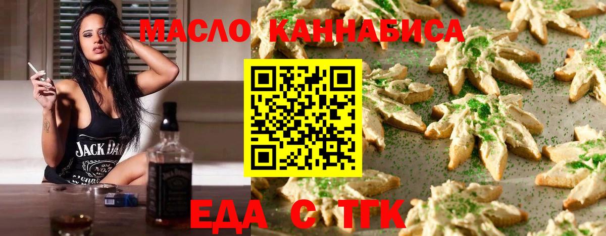 Апшеронск  Canna-Cookies марихуана  Вход с VPN 
