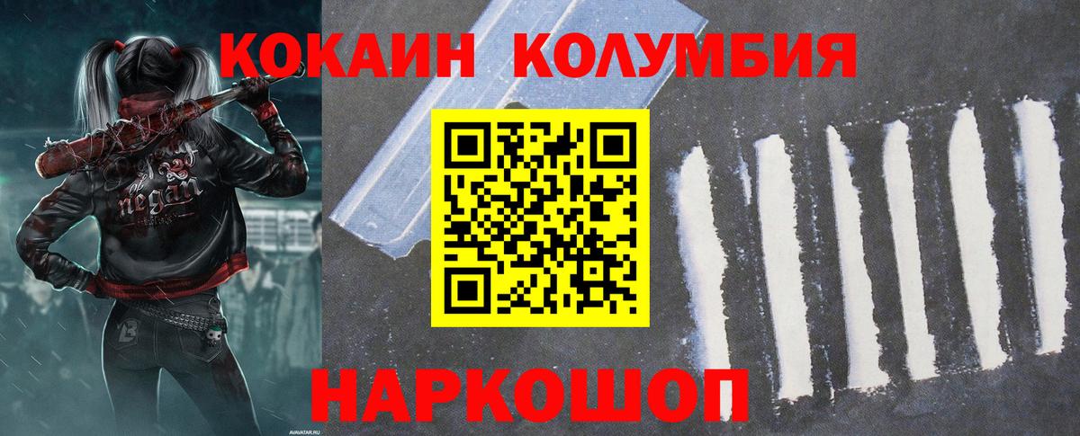 КОКАИН FishScale Апшеронск