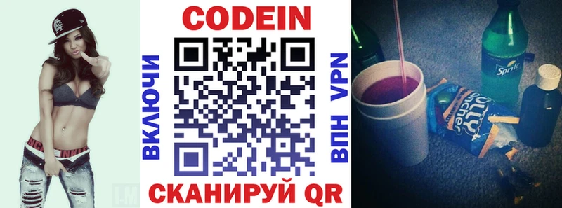 hydra сайт  дарнет шоп  нарко площадка формула  Кодеиновый сироп Lean Purple Drank  Апшеронск 