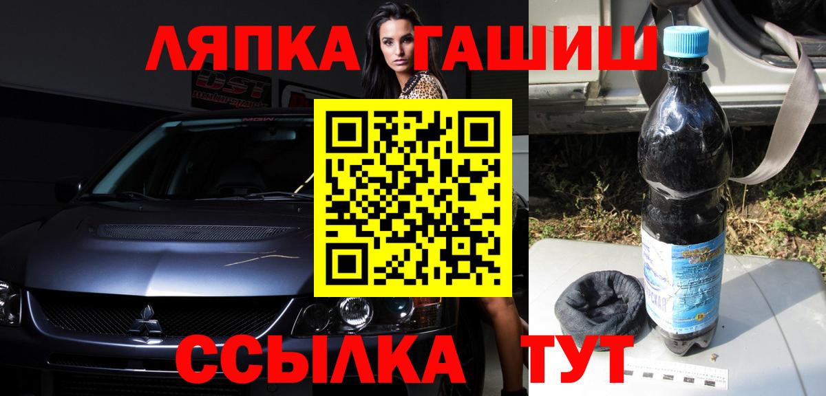 Гашиш гарик  ГАШИШ Premium  Гашиш  Вход с VPN  Апшеронск 