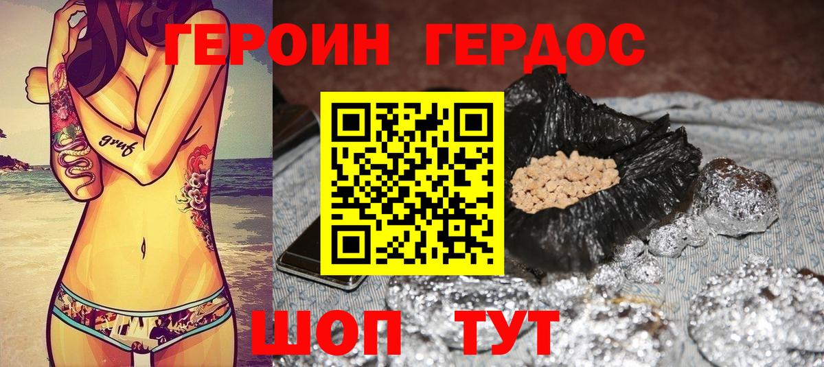 ГЕРОИН белый  Вход с VPN  Апшеронск 