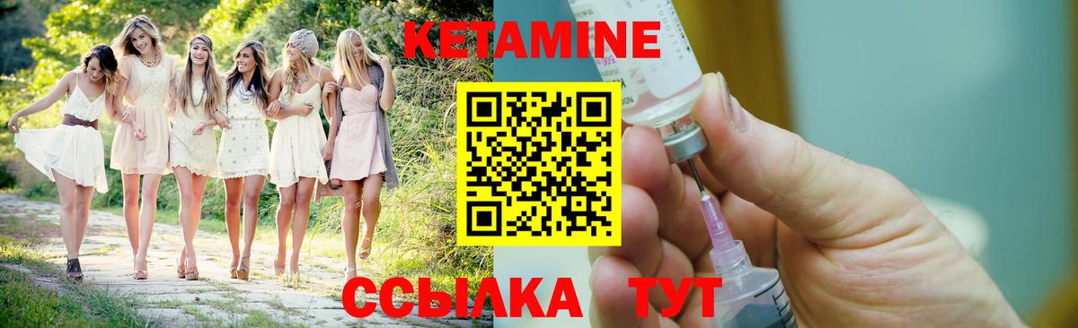 КЕТАМИН ketamine  КЕТАМИН ketamine  Вход с VPN  Апшеронск 