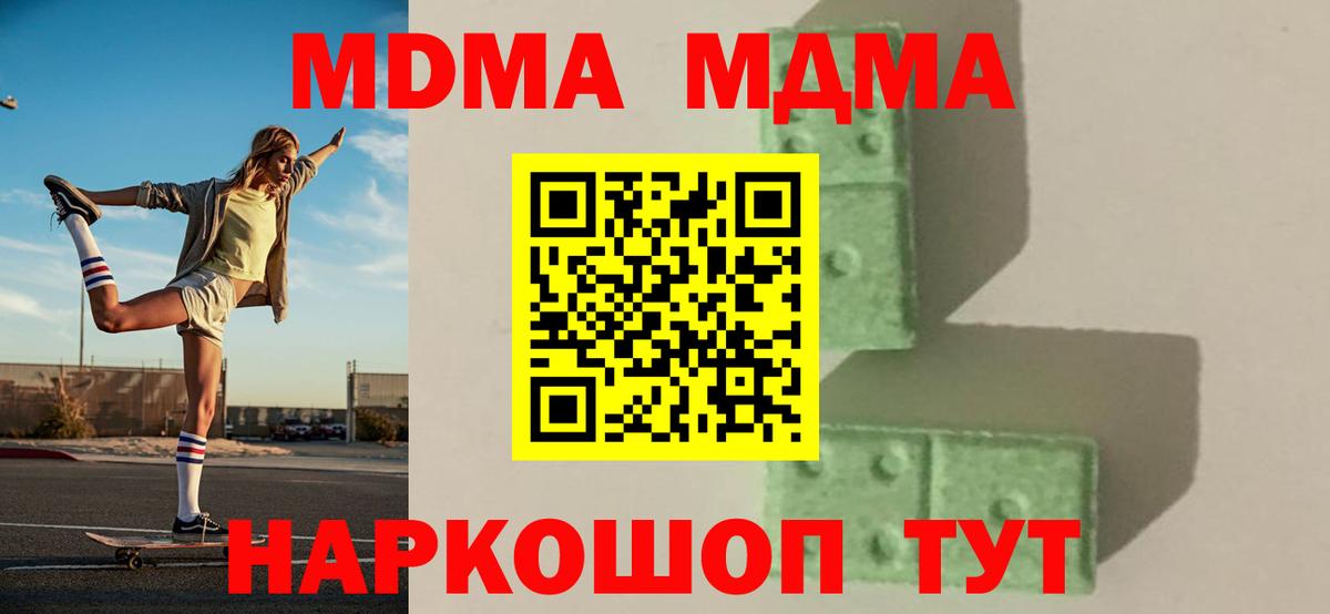 Апшеронск  МДМА crystal  МДМА VHQ  Вход с VPN 