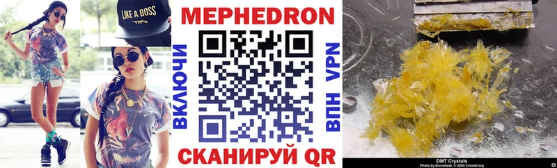 Мефедрон  Апшеронск
