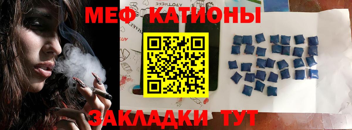 МЯУ-МЯУ кристаллы  МЕФ 4 MMC  Вход с VPN  МЕФ  Апшеронск 