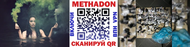МЕТАДОН мёд  Апшеронск 