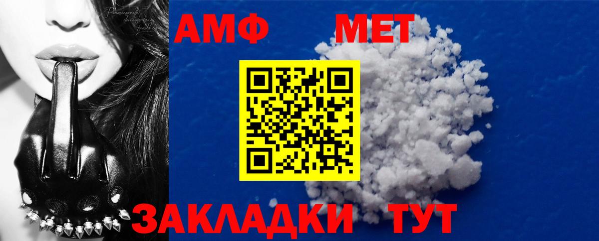 Первитин Methamphetamine Апшеронск