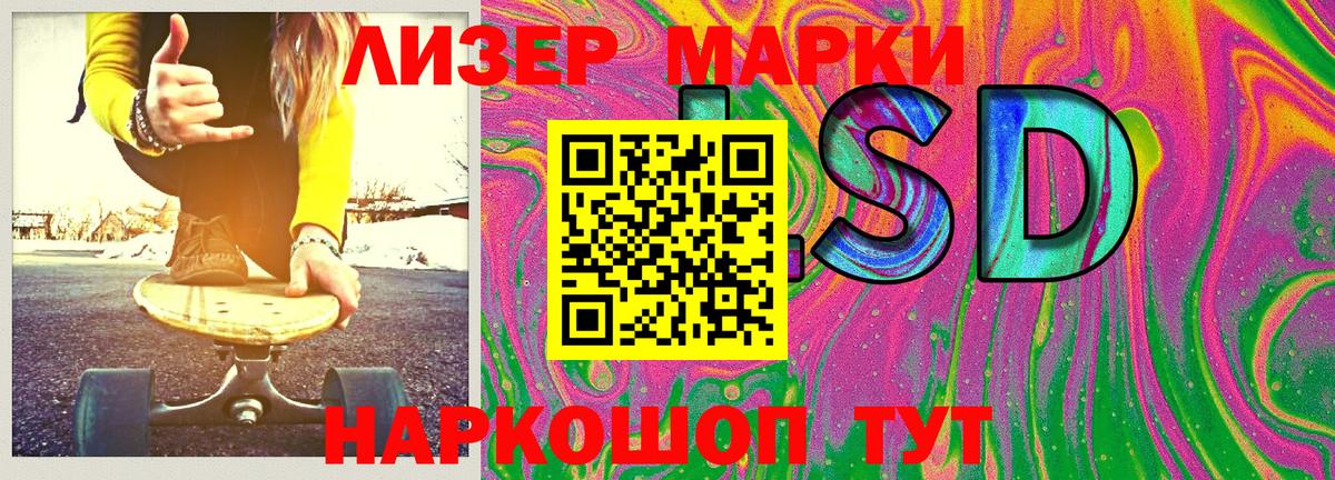Апшеронск  Марки N-bome  Вход с VPN  Наркотические марки 1500мкг 