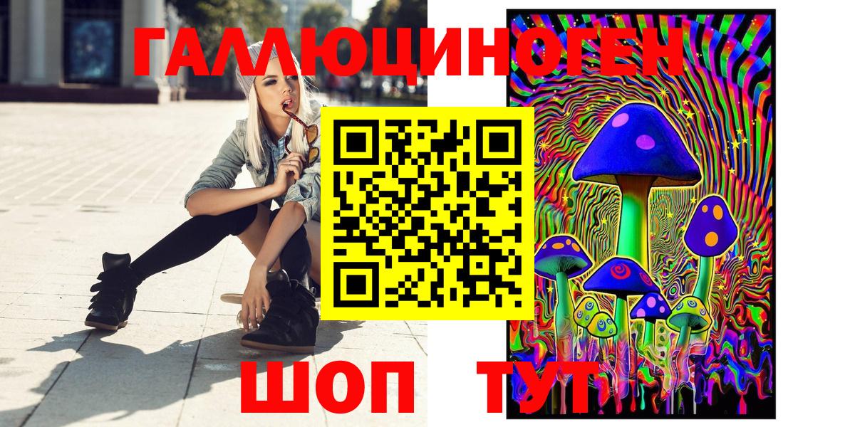 Апшеронск  Псилоцибиновые грибы GOLDEN TEACHER  Вход с VPN 